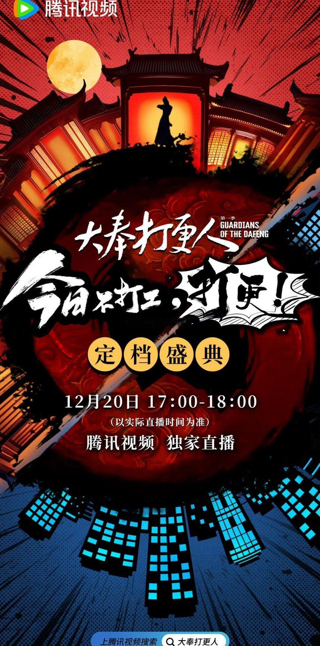 大奉打更人是要抬上来了吗？不知道王鹤棣和田曦薇的cp火爆程度 能不能超过丁禹兮和