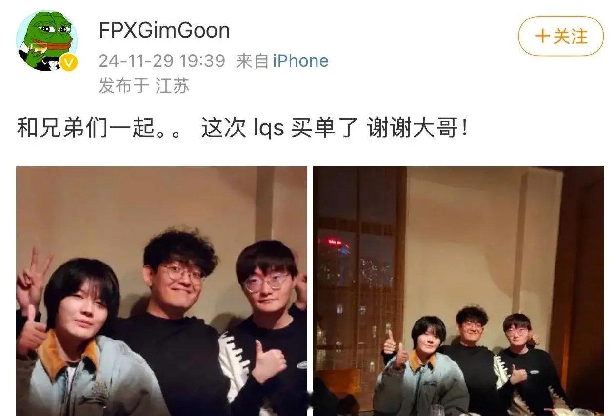 S9限定FPX，一个队吃饭上限应该是3个人吧，再加一个人都要爆了...    