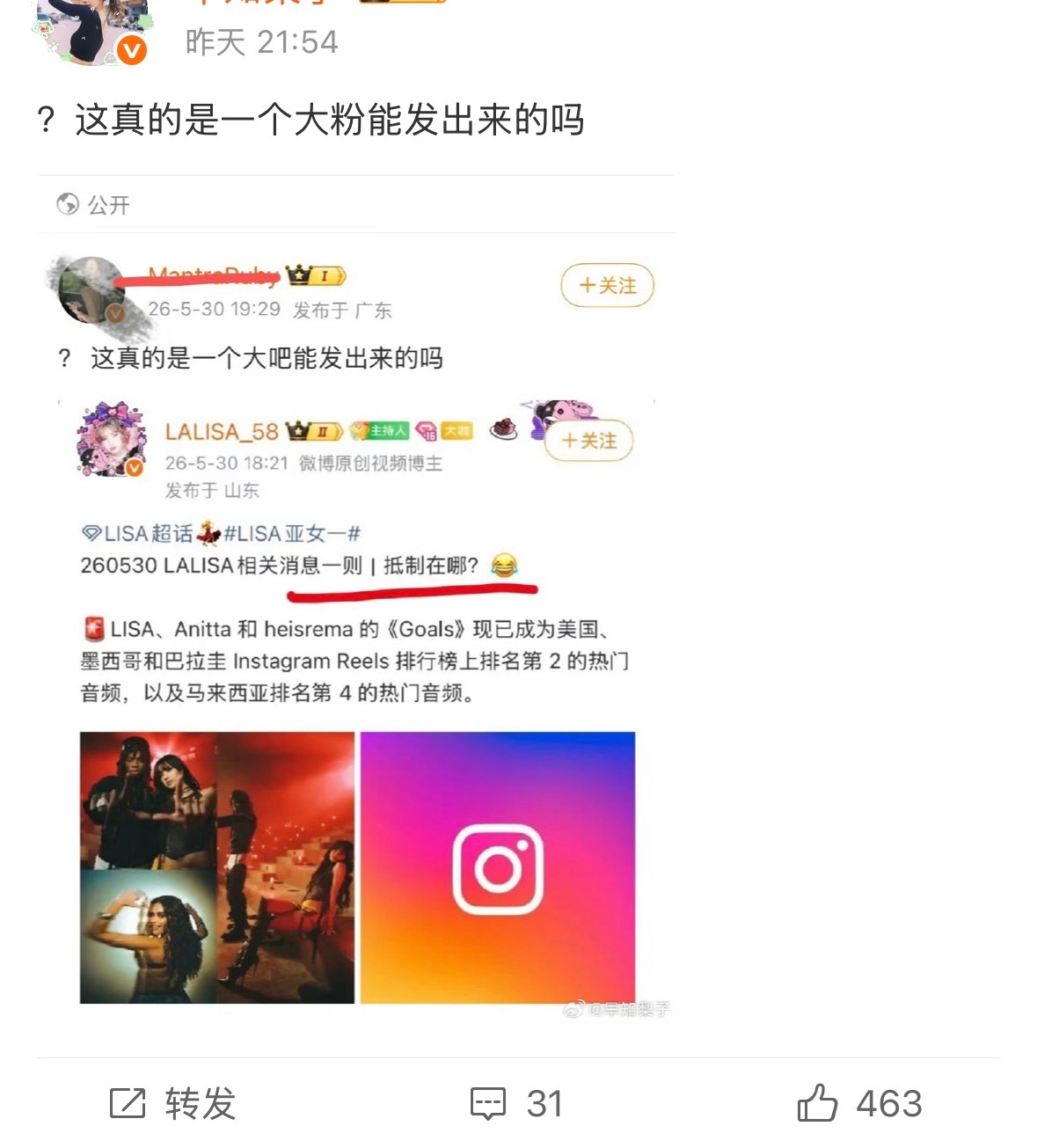 琳伍年发言和大吧一个咖位 望周知