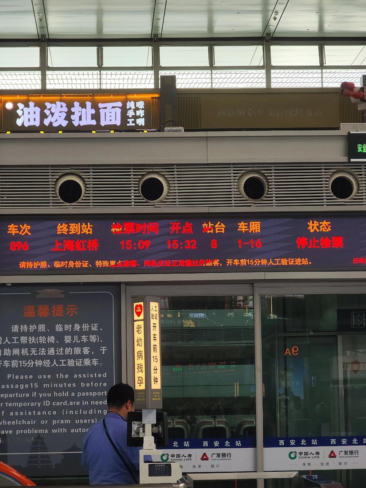 当你气喘吁吁赶到检票口，看到停止检票，你会放弃上车，还是会问检票员争取一下