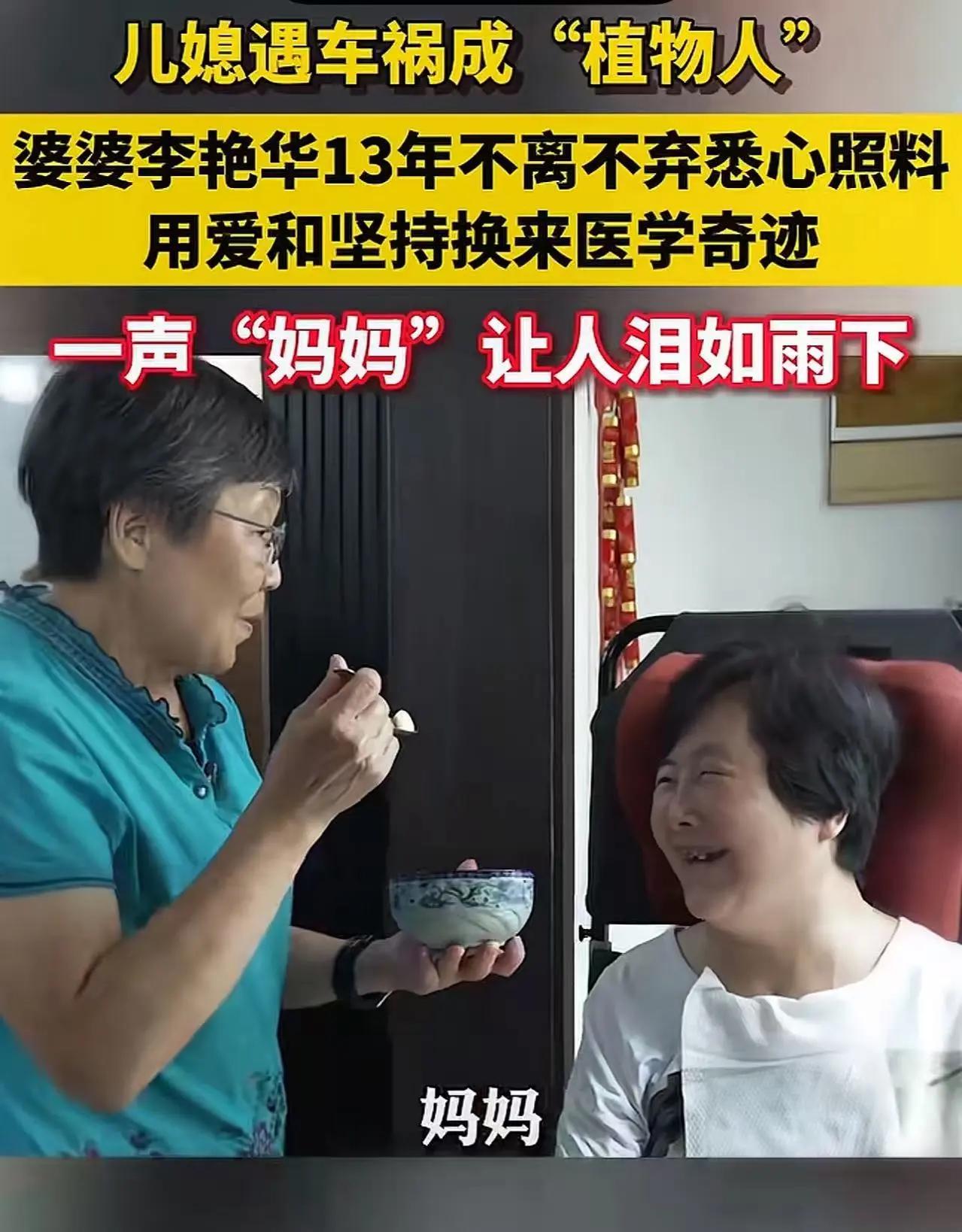 这样的婆婆世间少有
在陕西铜川，一段绵长动人的故事被众人传颂，这份超越血缘的亲情