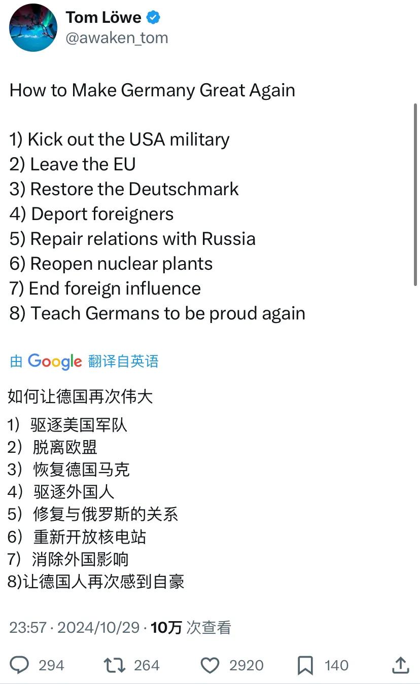 面对德国经济可能连续两年萎缩，某网友开出的一份药方，竟然引发广泛讨论。（虽然不可
