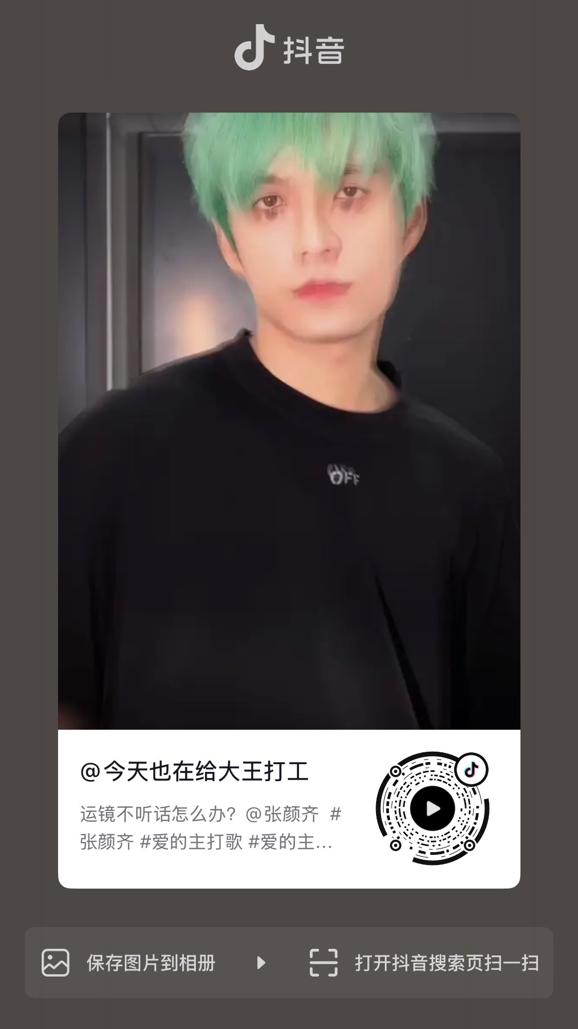 封面这个重影，我以为化恶魔妆了 