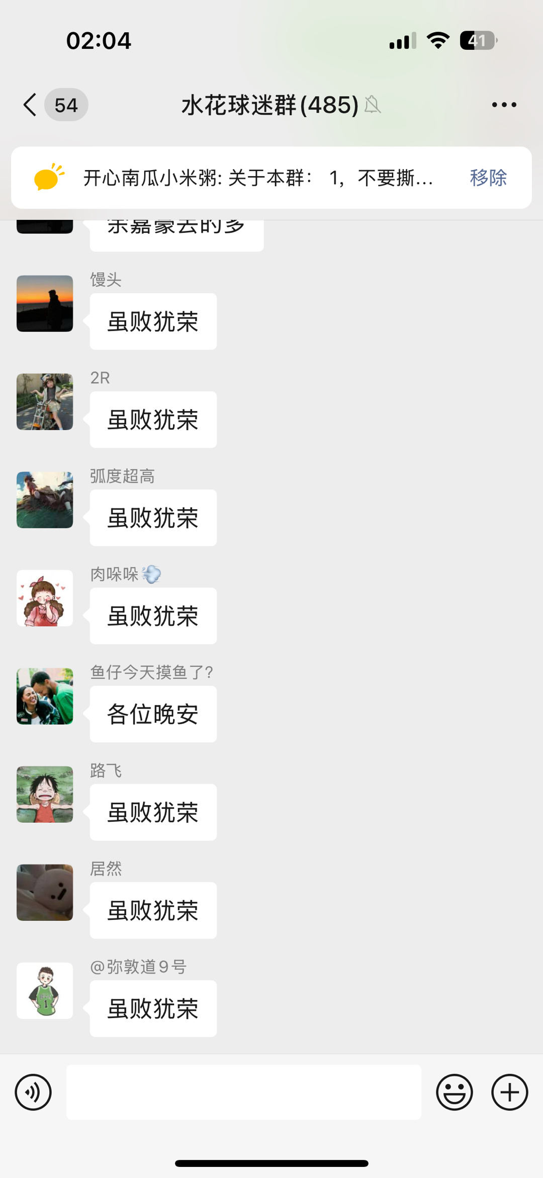 男篮虽败犹荣  👍中国男篮亚洲杯亚军中国男篮虽败犹荣中国男篮1分惜败 ​​​