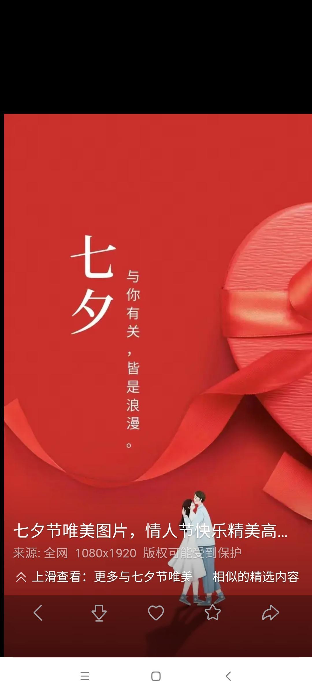 又是一年七夕节，记得小时候每到农历七月初七这天都要下雨，爸爸妈妈就给讲牛郎织女的