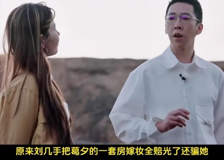 #留几手把葛夕嫁妆赔光还骗她#
这个男人也是够了。
感觉非常不讨喜的样子。
说话