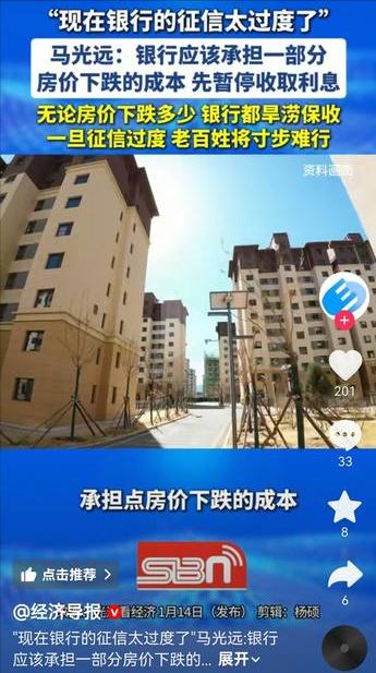 无论房价下跌多少，银行都旱涝保收，一旦征信过度，老百姓寸步难行。

我支持这样的