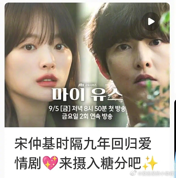 宋仲基新剧女主，看着有点像谁？ ​​​