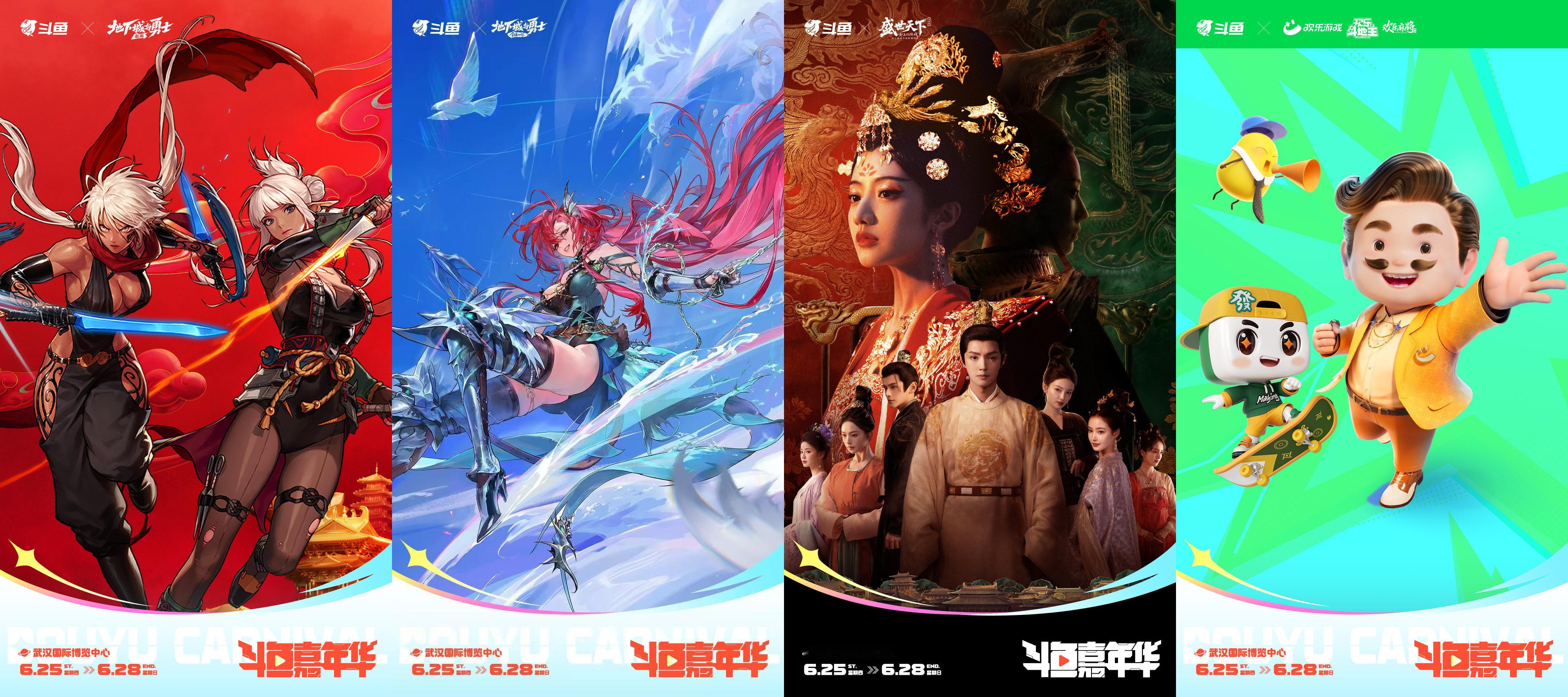 在武汉赴一场七年之约的电竞狂欢2026斗鱼嘉年华游戏圈半壁江山集结，顶流主播与传