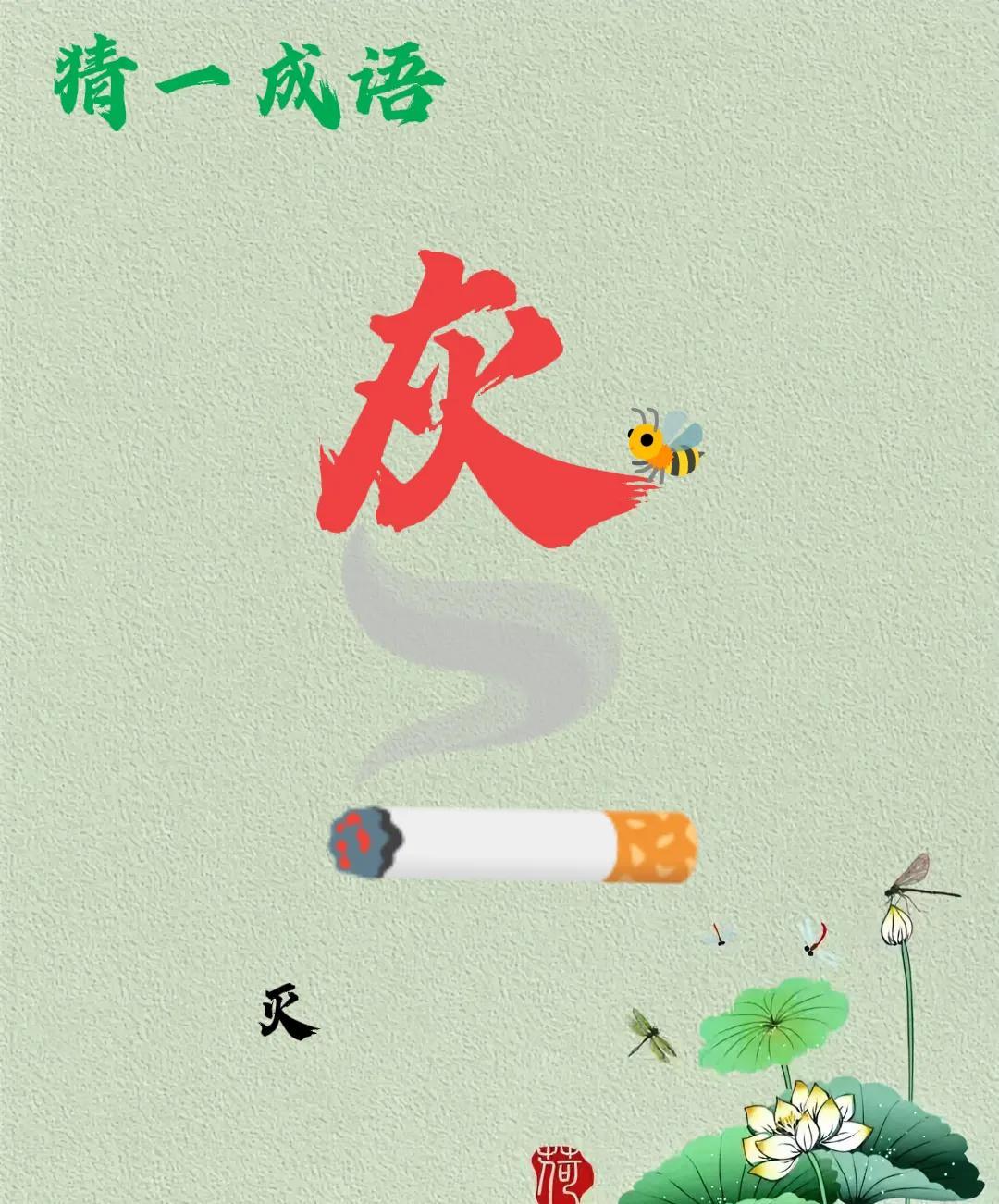 “园中花，化为灰，夕阳一点己西坠。
”抖音500万人卡在这15秒——有人把“花