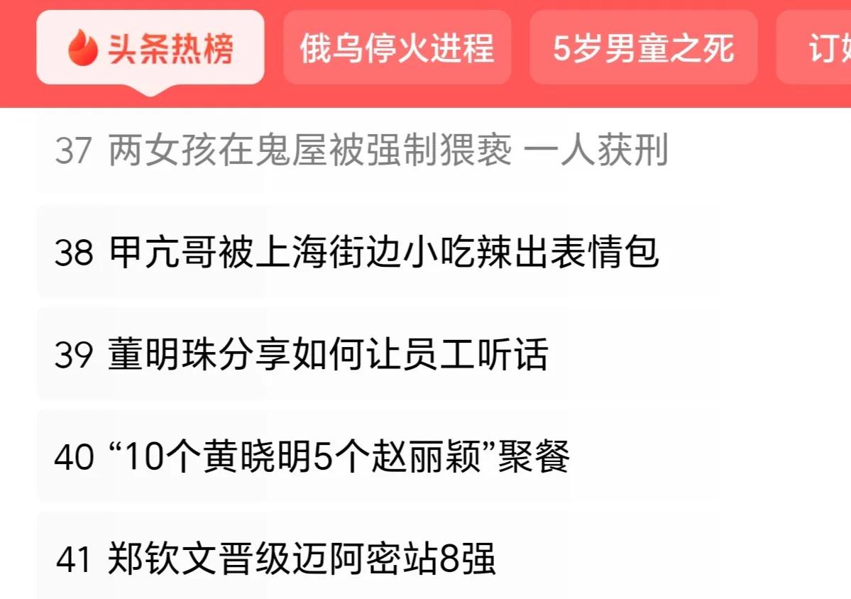 一人获刑“极目新闻：2024年6月29日，两名被害人到一鬼屋游玩，在游戏闯关过程