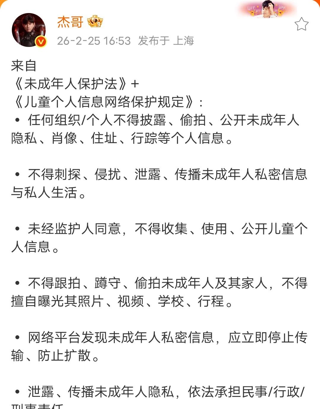 求求了 保护孩子好吗？
孩子爸妈都发声了！[发怒]她们也是学生，是未成年的孩子！