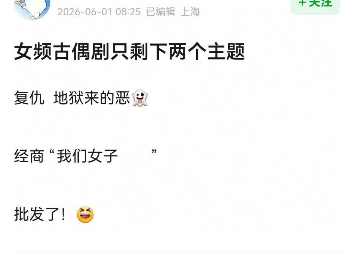 但是你们发现吗  同样是重生  咸鱼飞升宋潜机从来没想过找任何人复仇……格局好大