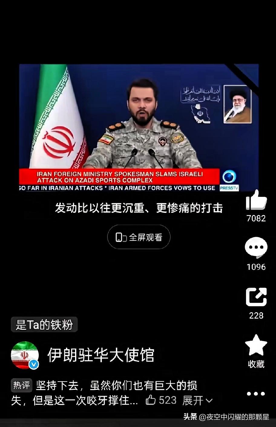 伊朗军方重磅发声！3月8日最新警告，字字铿锵🔥

3月8日09:12，伊朗驻华