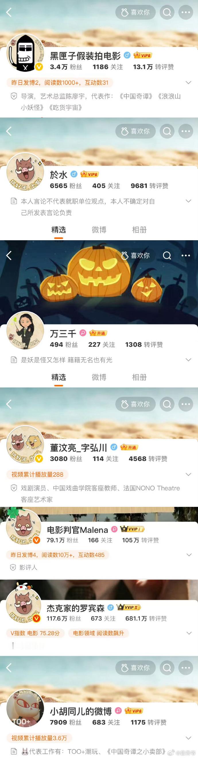 罗小黑跟小猪妖去取经 浪浪山小妖怪的行囊里，有罗小黑塞的小鱼干，一个傻乐 “够吃