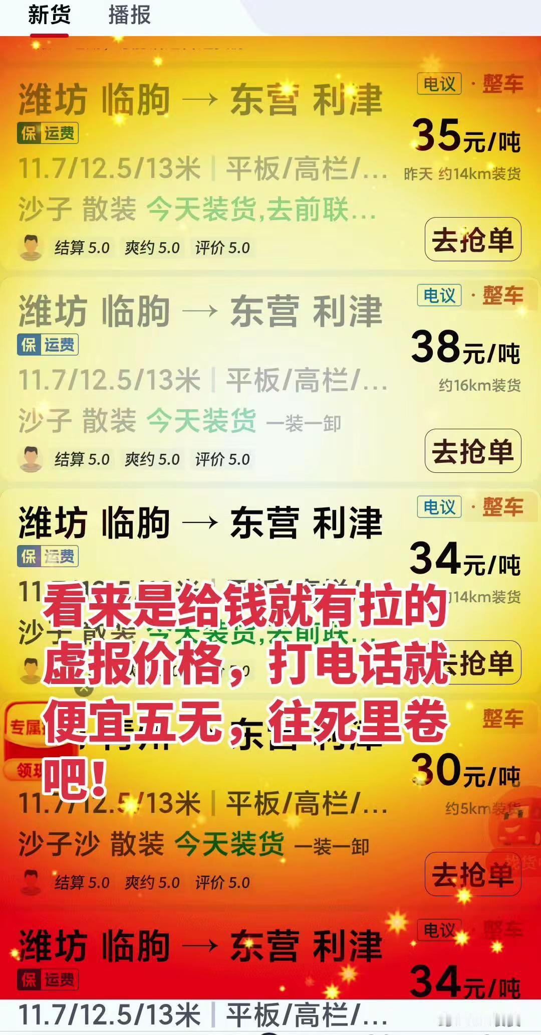 平台只是个幌子，明面上35打电话说30