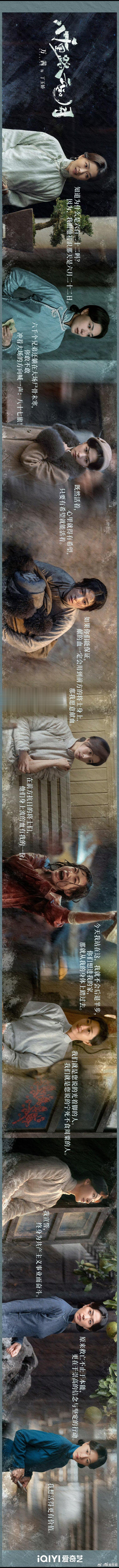 八千里路云和月大结局八千里路云和月大结局写实又催泪，家国与遗憾交织，真心安利这部