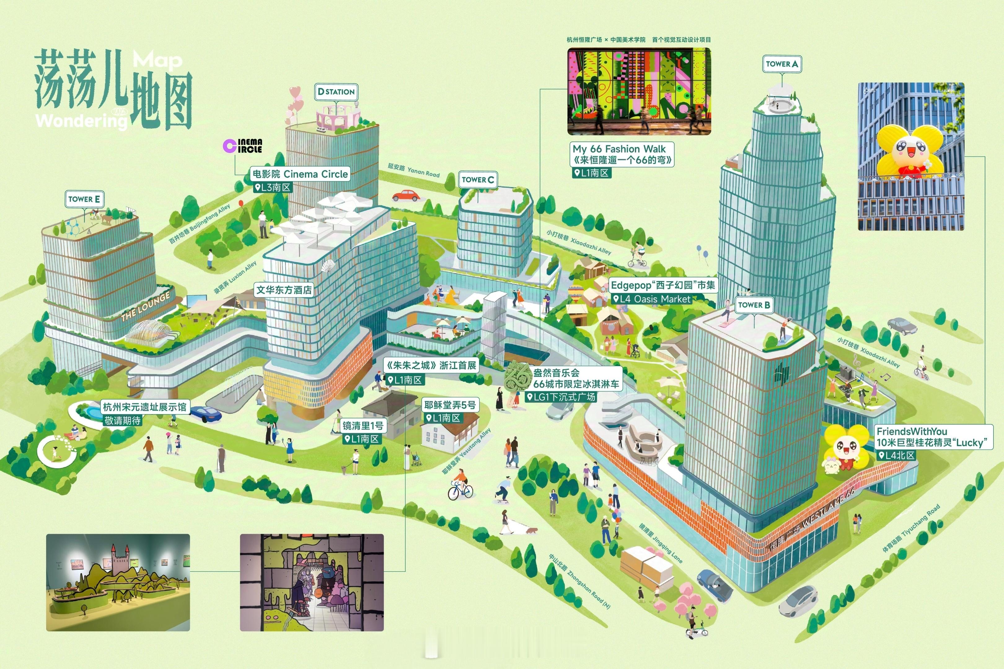 开业期，恒隆的公共空间企划。包括屋顶花园、下沉广场、南区主中庭（西湖厅）等多个区