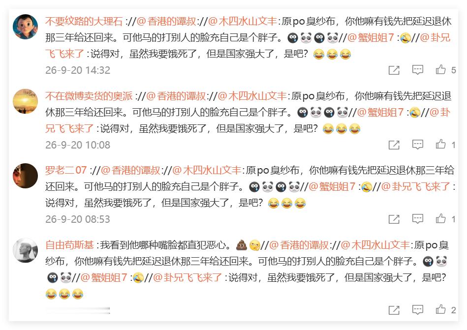 关于社保的问题。交社保是对未来的保障，你交不是给别人交的，是给自己交的。现在转发