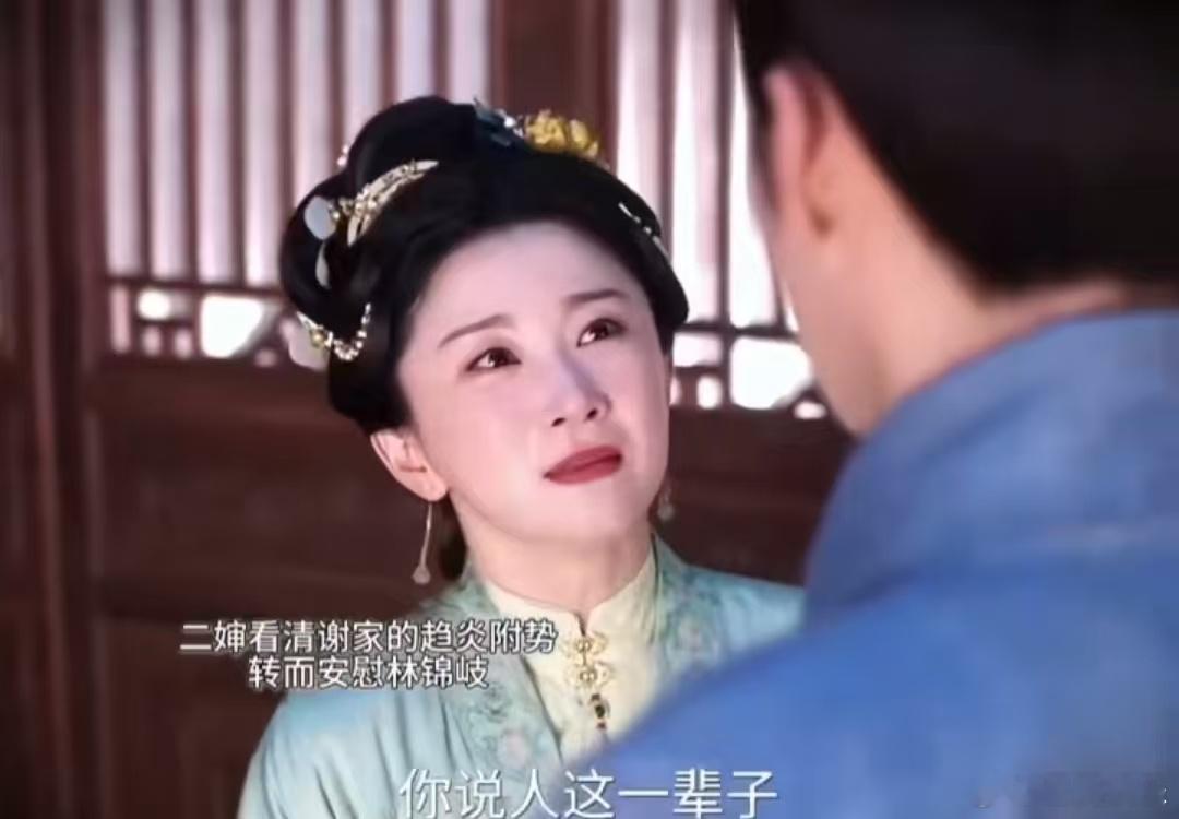 兰香如故里命最好的人 兰香和林锦岐都在为命运抗争，只有林长敏安安稳稳当他的世家公
