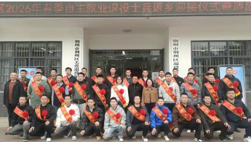 退役士兵返乡不用愁！荆州区这套全流程服务，帮你平稳转岗不迷茫
脱下军装回到家乡，