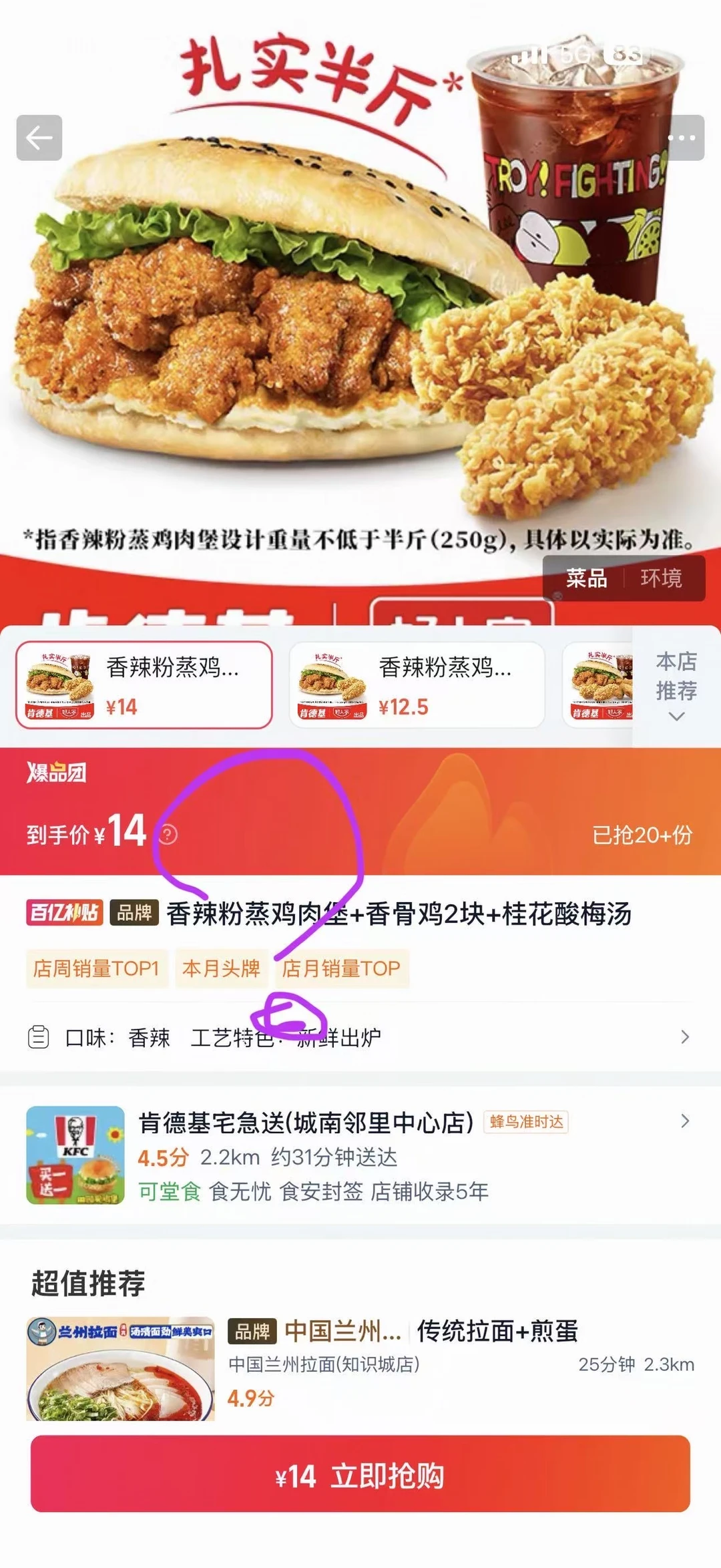 肯德基你总能出乎我意料之外