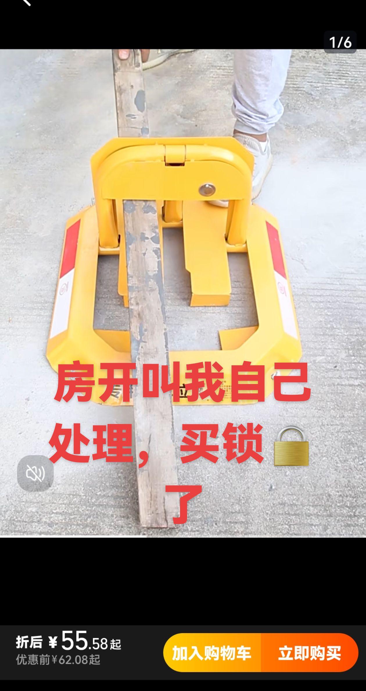 家人们，大家好，这是我家车位协议上赠送的车位，房开一个车位赠送给我们两...
