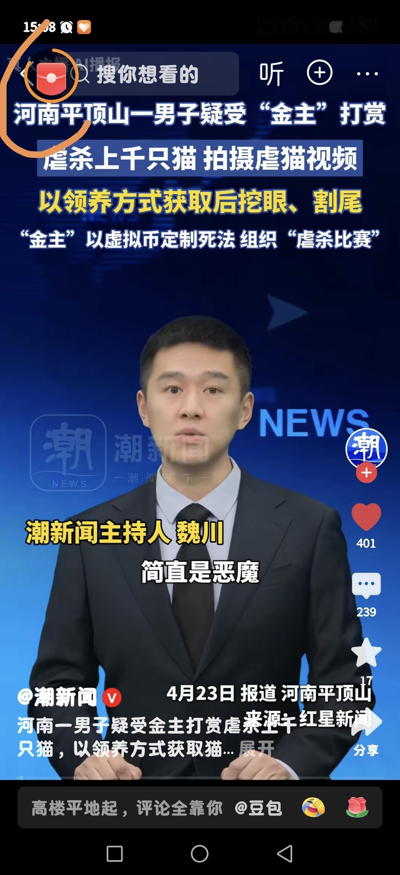 虐猫的魔鬼抓到了判的这么轻吗？？那么多小生命就简单的十几天？？？