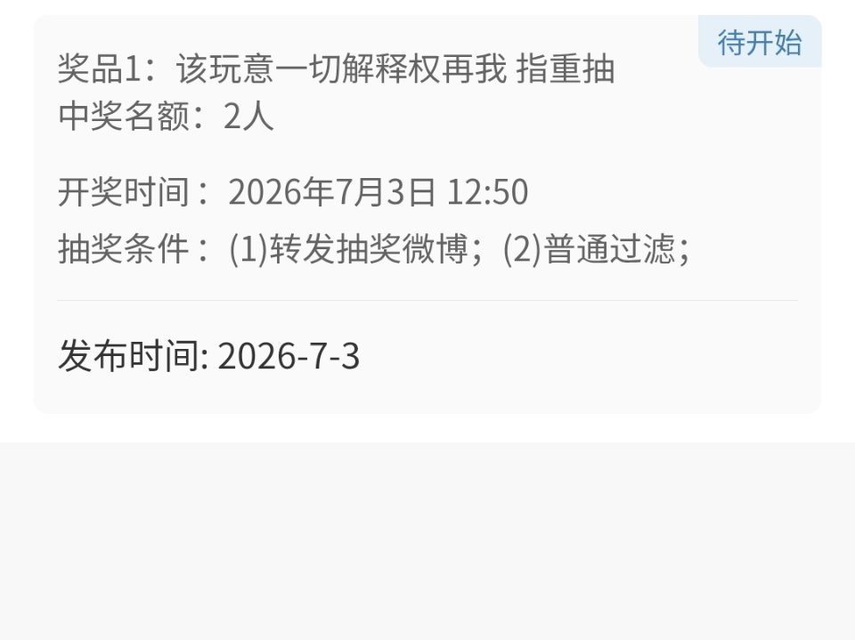 我会不会被打 