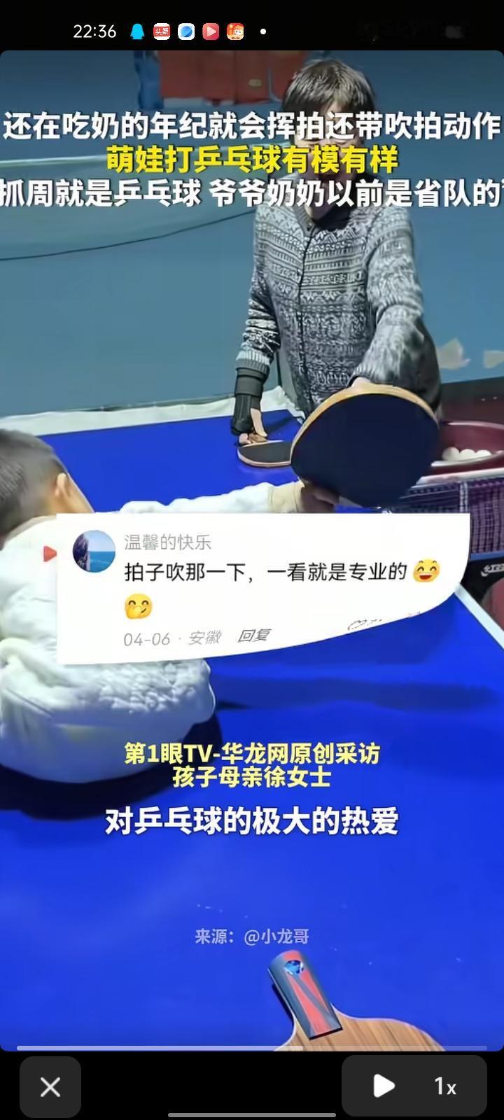 4月10日，辽宁鞍山。孩子妈妈徐女士称，宝宝还在吃奶的年纪就会挥拍，还带吹拍动作