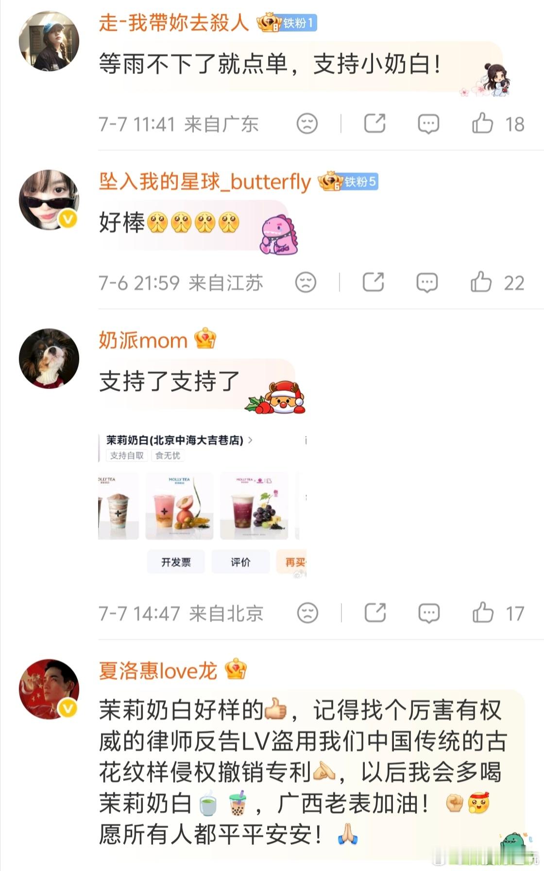 茉莉奶白输了官司赢了民心明明自己还在淋着雨...这波太有格局了，茉莉奶白好样的