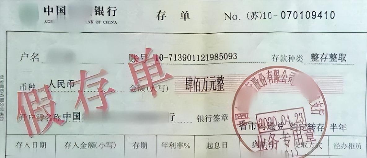“银行败诉了！”浙江义乌，一男子在银行存入400万元，定期1年，到期后取钱时，却