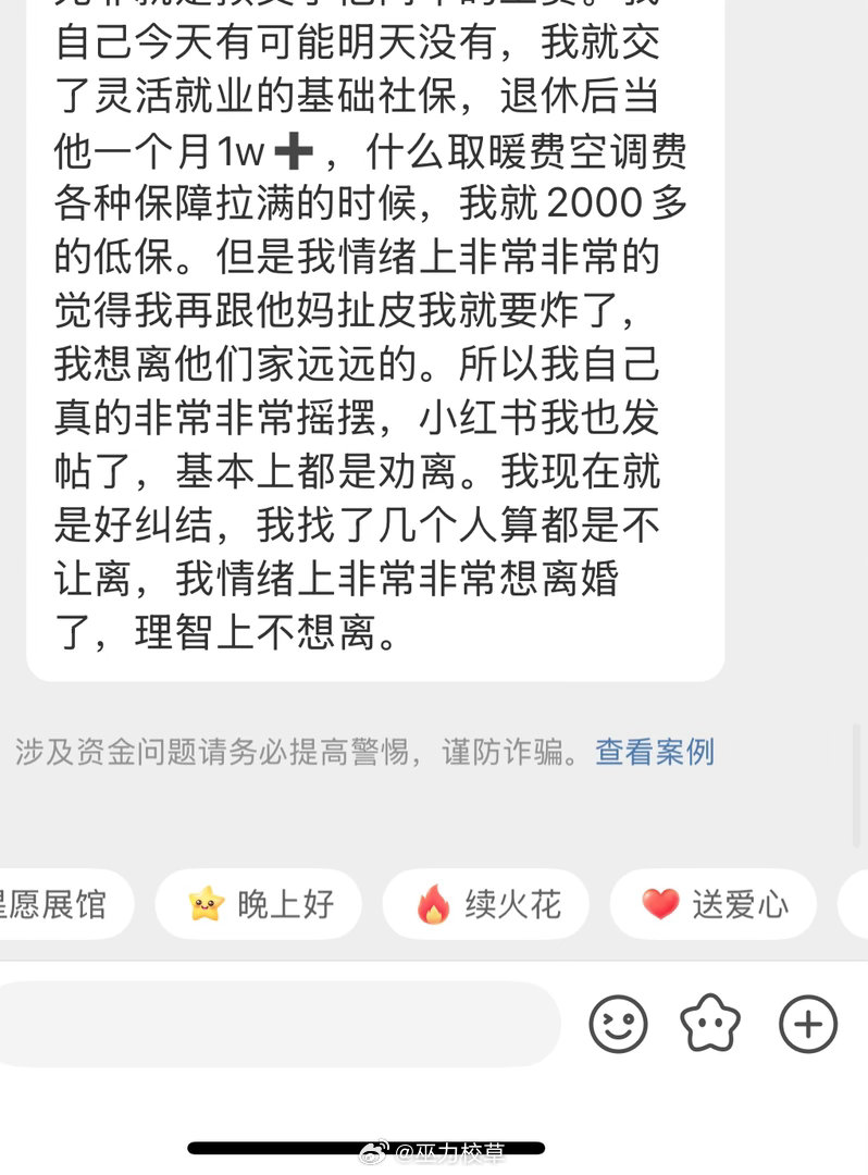 后续）女方和男方都有想离的愿望 