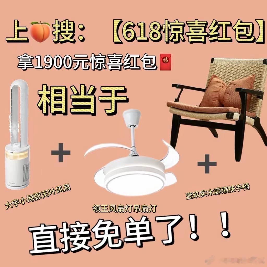 #重生之我在天猫抢大红包#天猫618，真是太懂我们这些女孩子的心思了，所以说这次