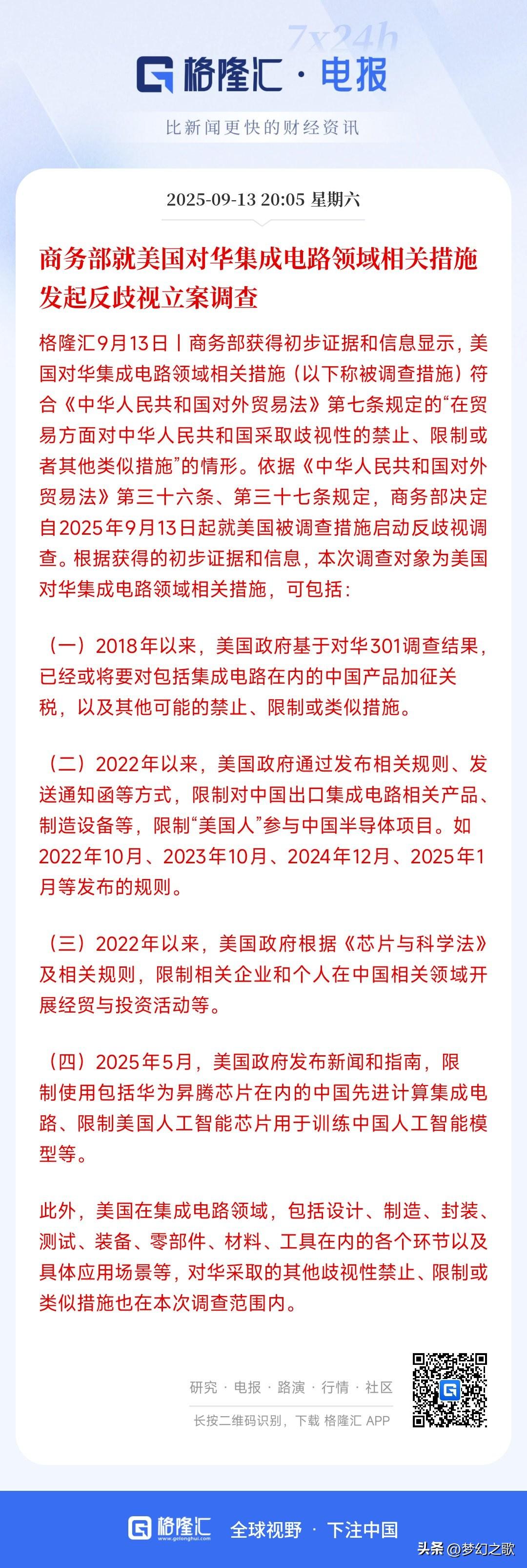 美国又对中国高科技搞事，中国也不惯着，直接进行反制，中国国产替代再次崛起
自从特
