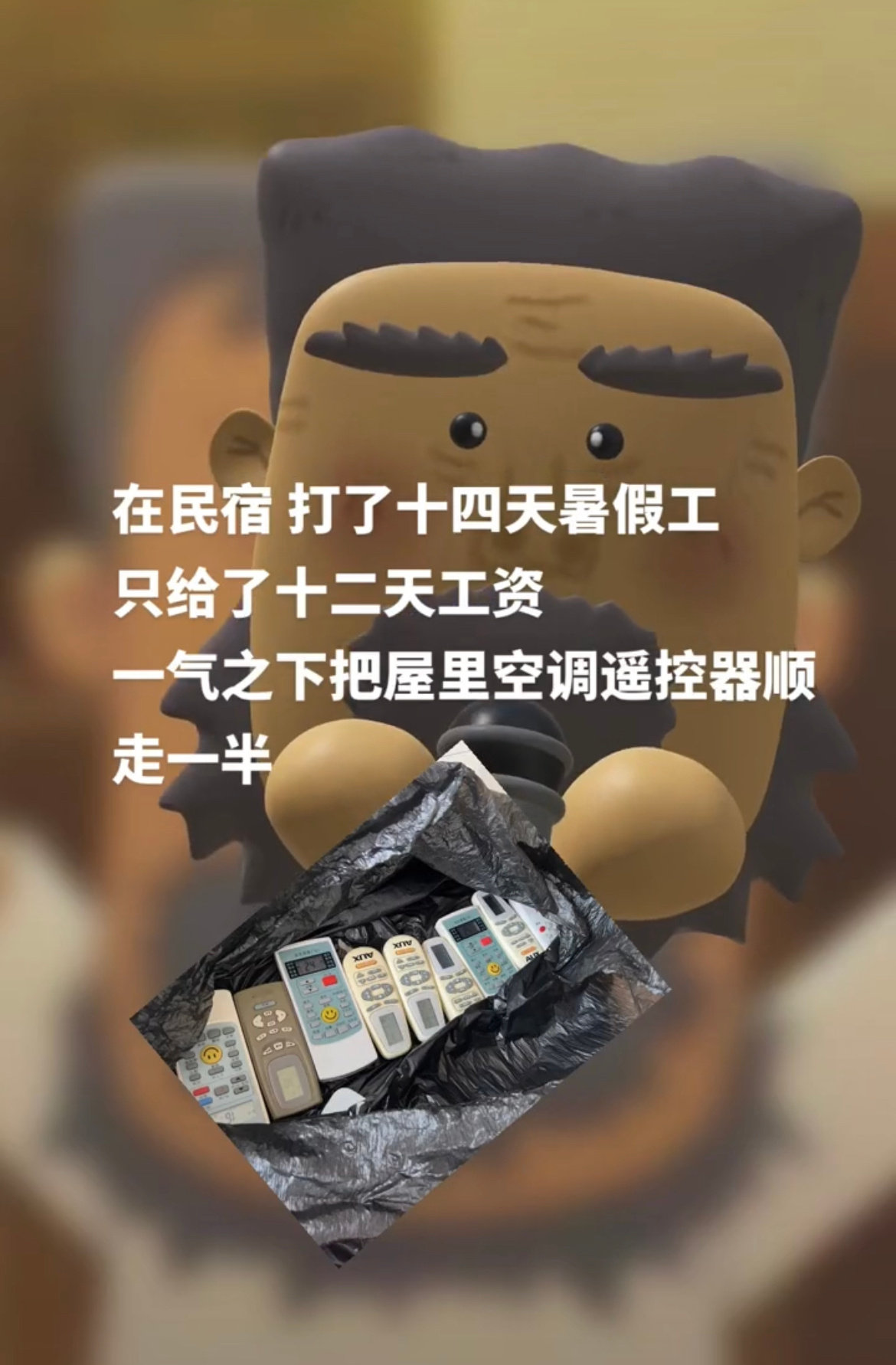 #你们就是这样报复老板的# 我就说不要惹暑假工哈哈哈哈哈哈哈哈哈哈哈哈哈哈哈哈哈