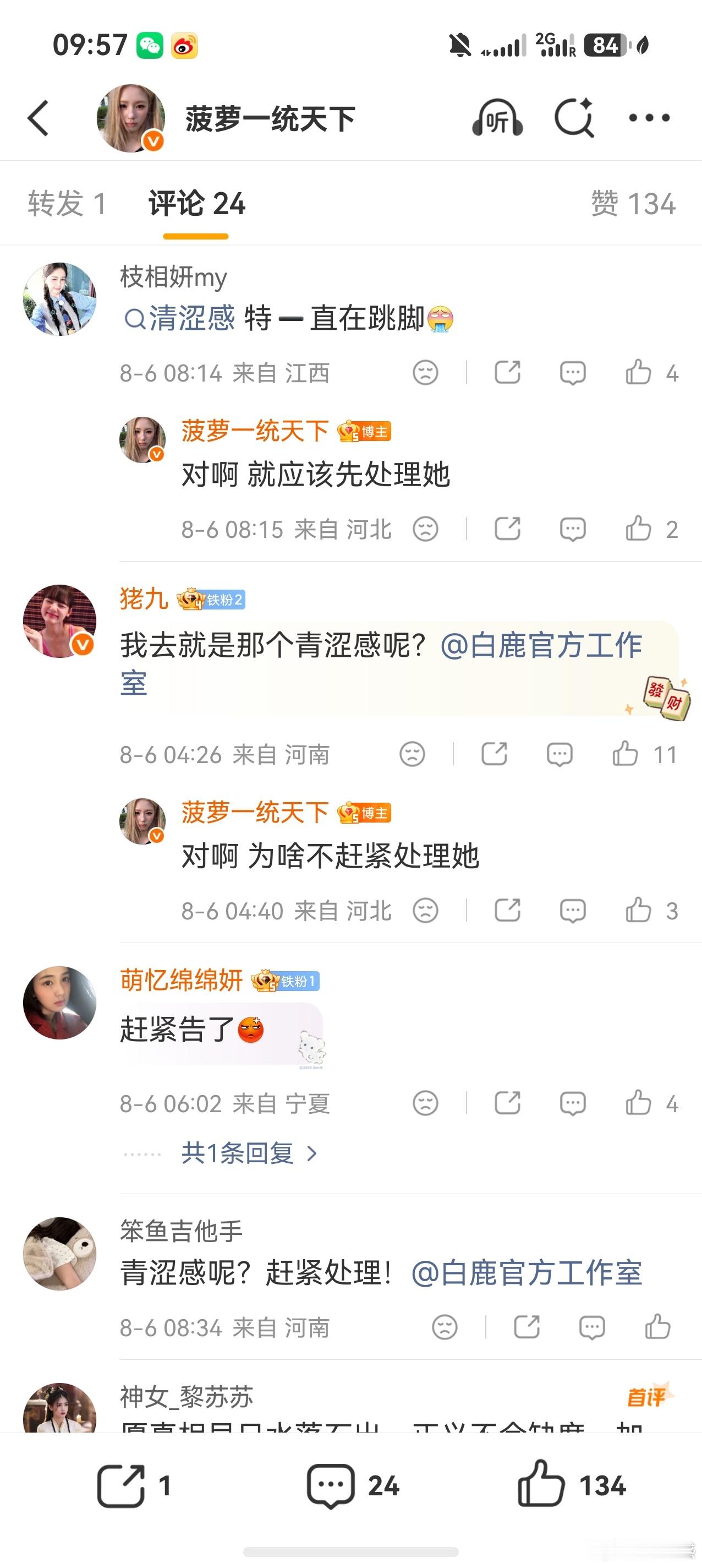 就喜欢看鹿毛恨我但是又拿我没办法的样子逆蝶现在在英国牛津，欢迎取证取餐取件，申请