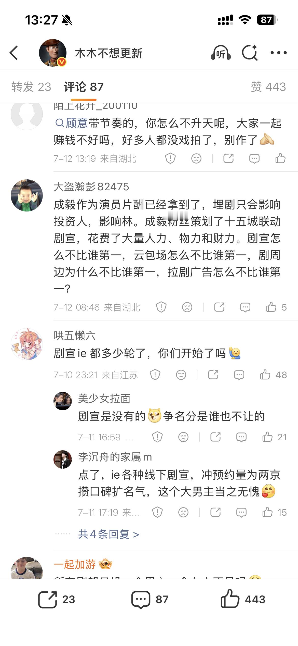 阿姨们真的别招笑了，给自己割割出气的时候要艾特我担口口声声要联合出品人负责，恼羞