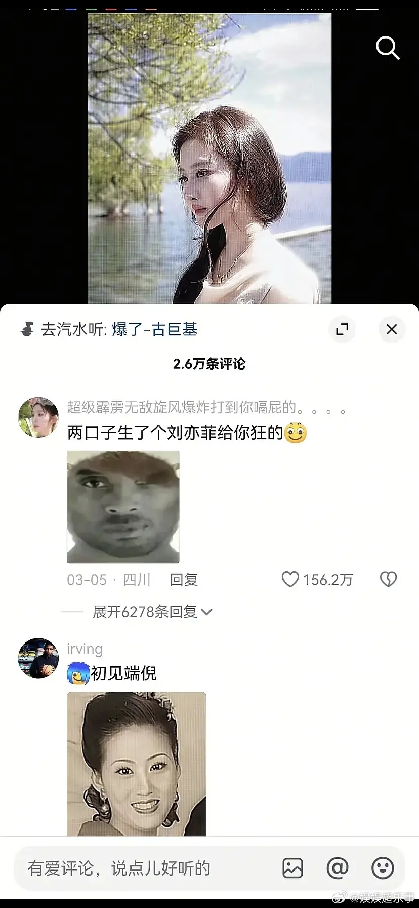 同龄中拥有美貌滤镜最厚的就是刘亦菲了，哪怕上年纪不是巅峰状态了，人们都会为她找补