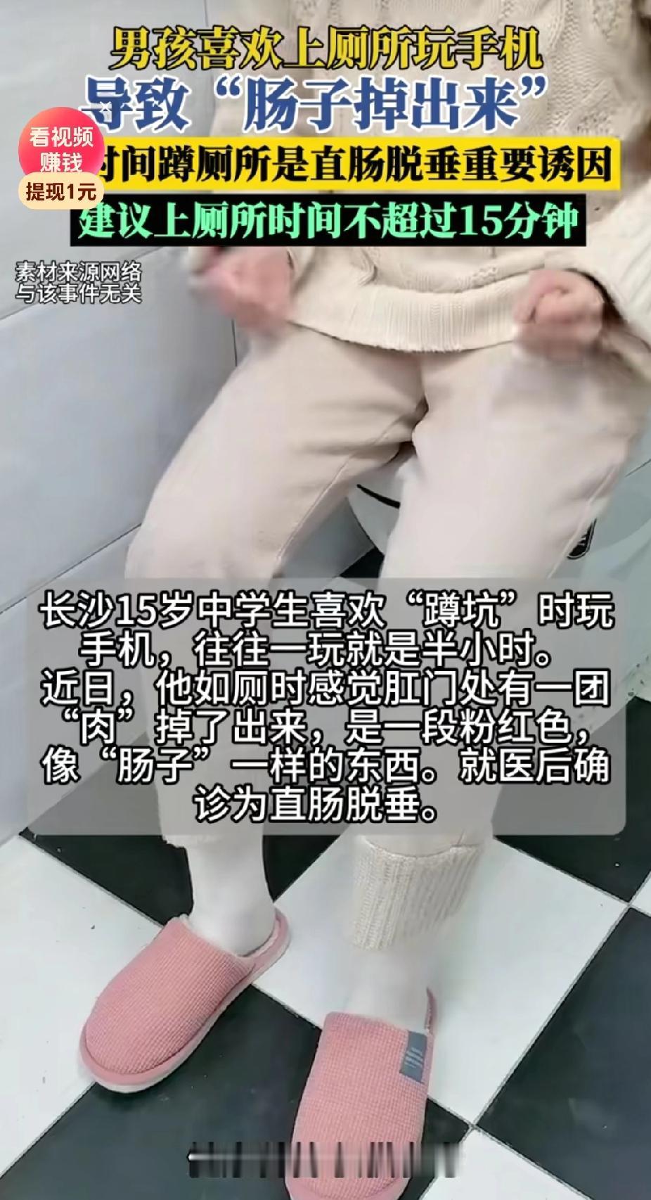 十五岁少年上厕所时间太长，导致肠子都出来了。湖南长沙15岁少年小雨，长期上厕所玩
