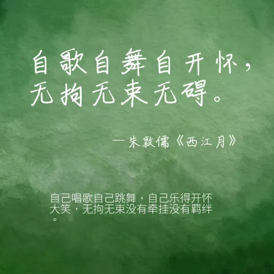古人说“快乐”满满多巴胺 ​​​