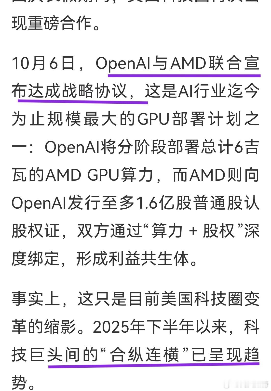这个长假有很多重要信息呈现了出来！我们可以总结为，未来的投影。我们把它分为两大分
