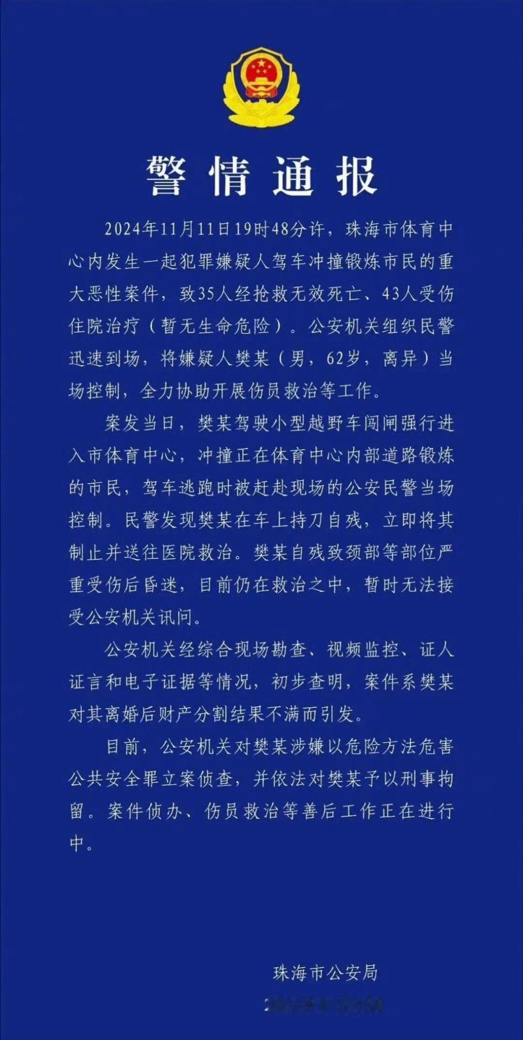 35个人的生命，35个家庭这个世界怎么了？有什么生死大事想不开，要害别人的性命？