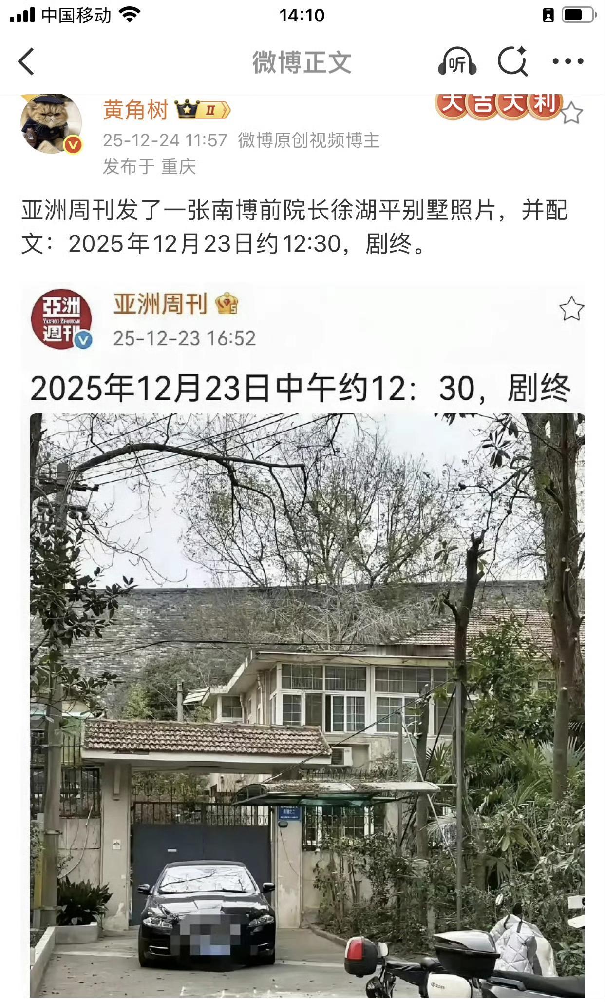 南博和庞家这事有点复杂啊！