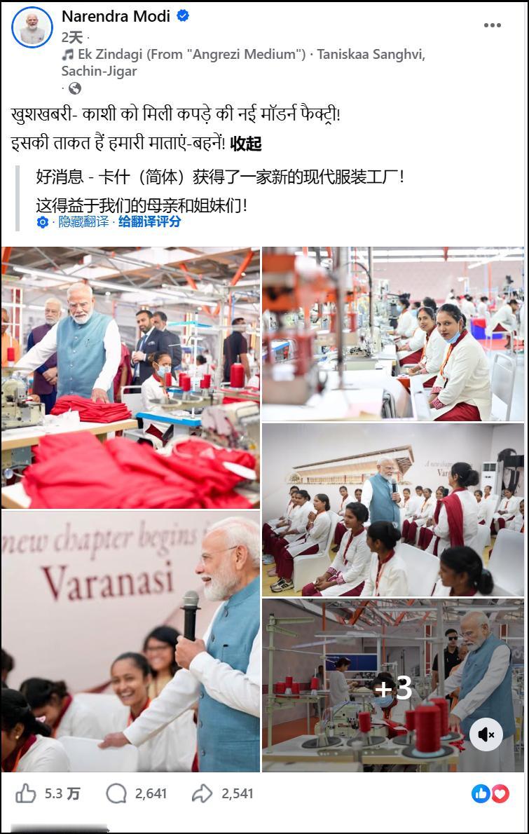 10月25日，印度总理莫迪激动的在社交媒体上发布消息：印度获得了一家新的现代化服