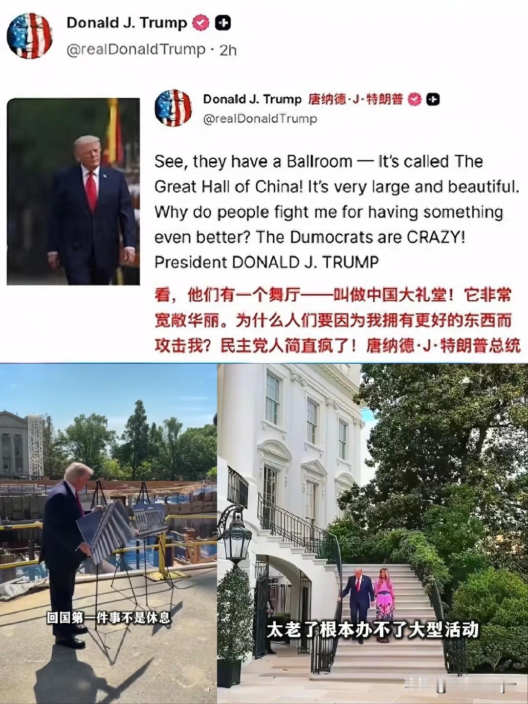 特朗普不再对以色列感兴趣！

谈论美以伊战事时，突然掏出一张白 宫东翼新宴会厅构