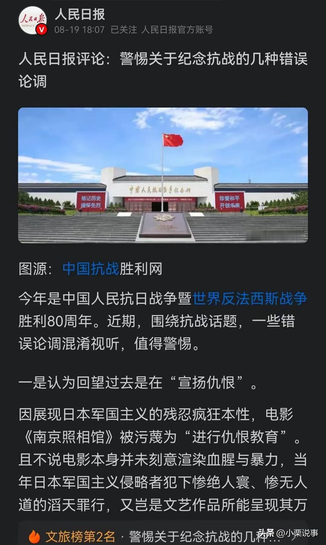 人民日报发文了，看谁还敢把舆论带偏。要警惕那些“日精”“日杂”，还有从上海日本人