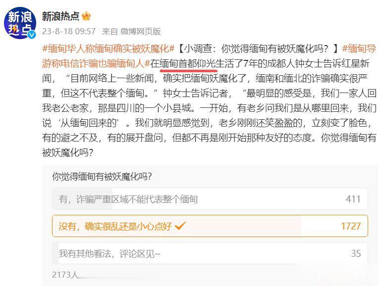 #缅甸华人称缅甸确实被妖魔化# 缅甸到底乱不乱，危不危险，从各种渠道的消息和舆论