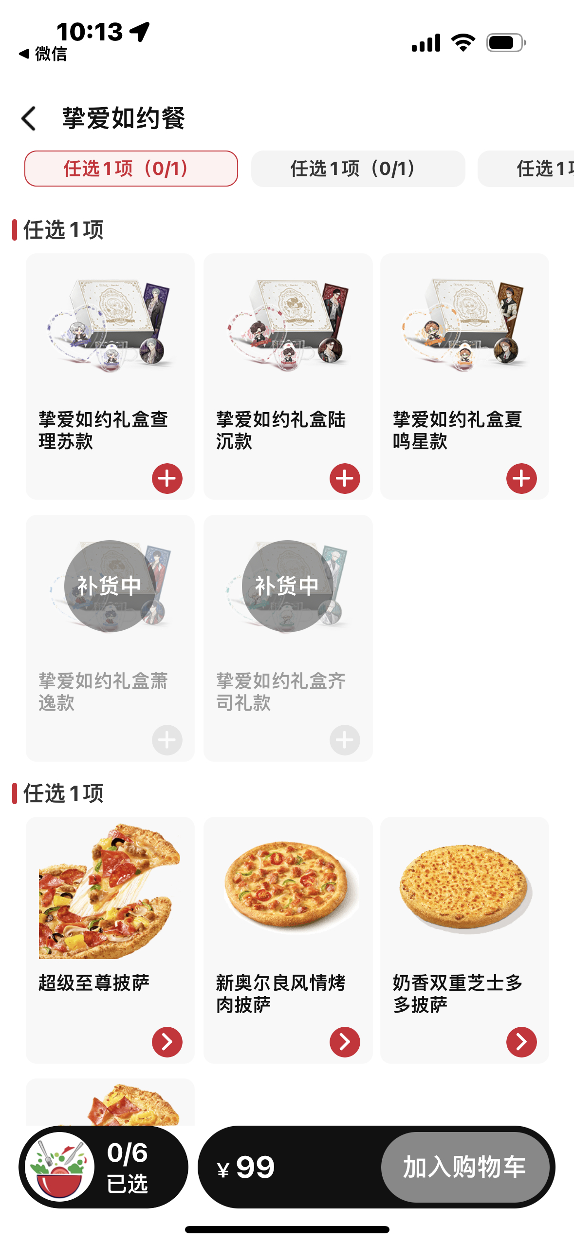 能不能补货…我哭了 