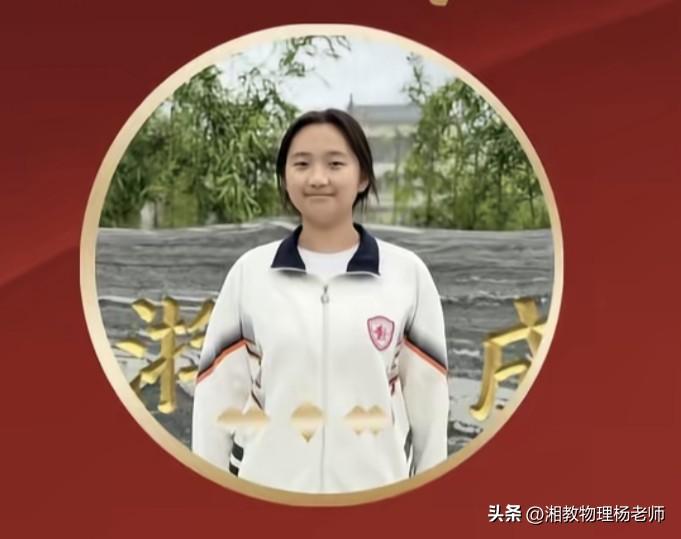 历史性突破！吴子玉同学入选湖南省女子数奥省队，改写地州市竞赛纪录
      在